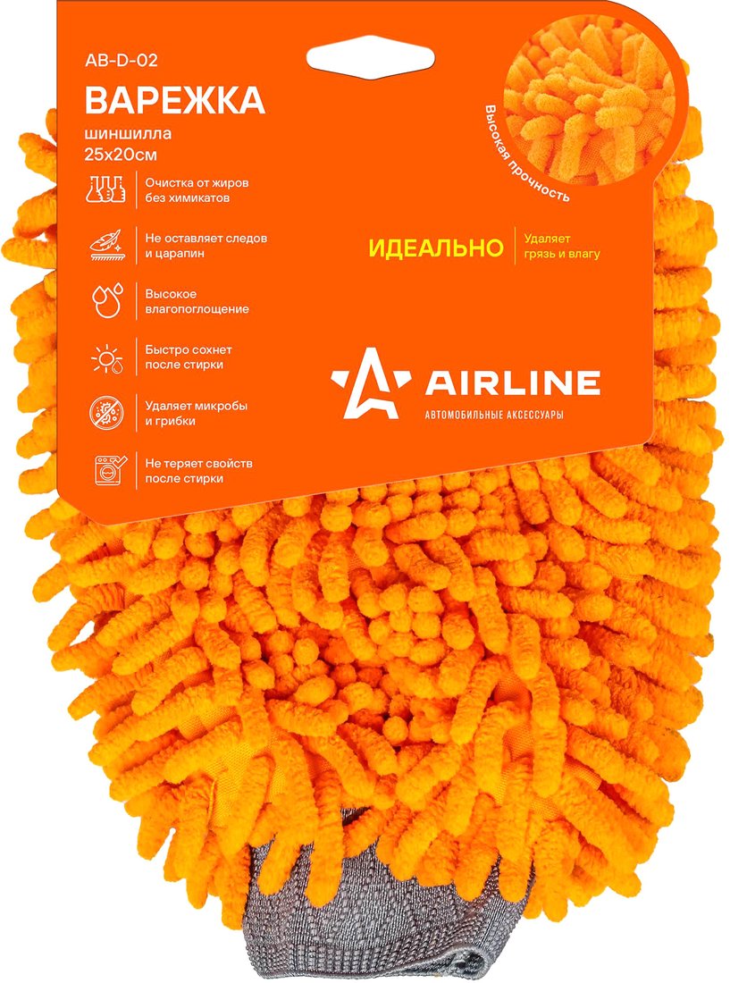 

Варежка Airline AB-D-02
