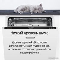 Встраиваемая посудомоечная машина MAUNFELD MLP6022A01