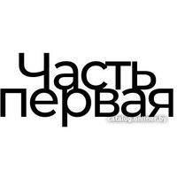 Книга издательства Альпина Диджитал. Шатуны (Мамлеев Ю.)