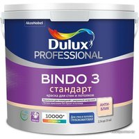 Краска Dulux Prof Bindo 3 для стен и потолков BW 2.5 л (матовый белый)