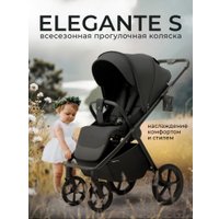 Коляска прогулочная «книга» Sweet Baby SBL Elegante S (черный)