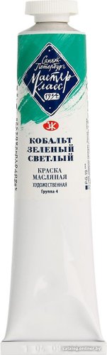 Масляные краски Мастер Класс № 4 1104706 (46 мл, кобальт светло-зеленый)
