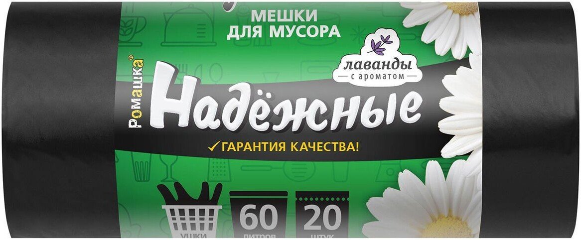 

Пакеты для мусора Ромашка Надежные ВЛ06120У (20 шт)