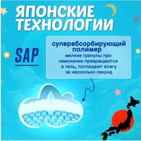 Подгузники Hoshi Baby Diapers L (54 шт)