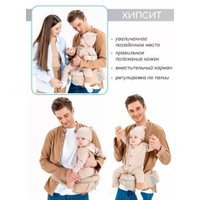 Рюкзак-переноска Amarobaby Carry AB22-30CARRY/03 (бежевый)