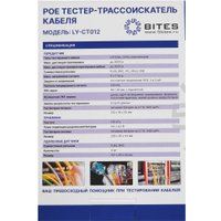 Трассоискатель 5bites LY-CT012