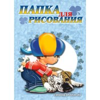 Набор бумаги для рисования Лилия Холдинг Саша 23066 (10 л)