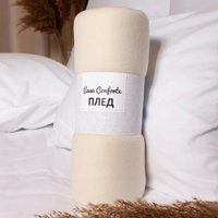 Плед Casa Conforte London Basic 150x200 6155330 (бежевый)