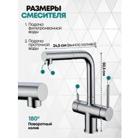 Смеситель Grocenberg GB4097 (хром)