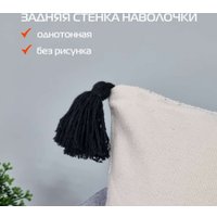 Чехол на подушку Matex Tufted ALEX-019 (молочный/черный)