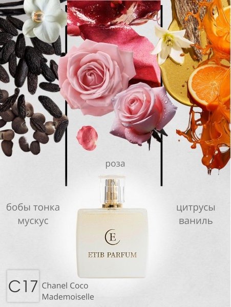 

Туалетная вода ETIB Parfum аналоговый парфюм Chanel Coco Mademoiselle C17 EdP (15 мл)