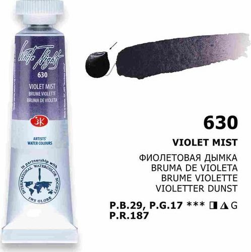 

Акварельная краска Невская палитра Белые ночи 1901630 (10 мл, 630 фиолетовая дымка)