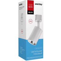 Трековый светильник SmartBuy SBL-TKW-GU10