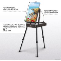 Этюдник BRAUBERG Art Premiere 191757 (кофейный)