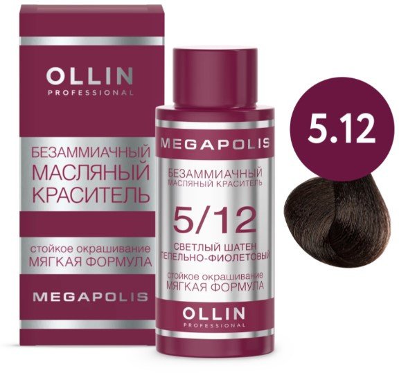 

Масло для окрашивания Ollin Professional Megapolis Безаммиачное 5/12 (50мл, светлый шатен пепельно-фиолетовый)