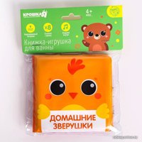 Игрушка для ванной Крошка Я В деревне 5084681