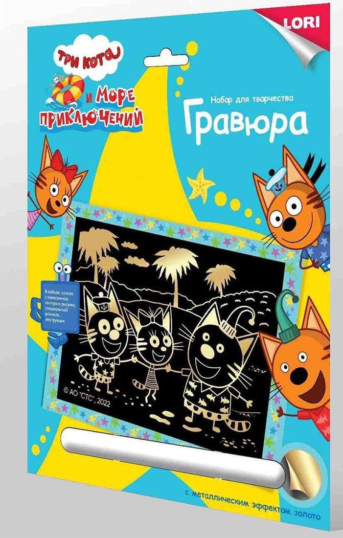 

Гравюра Lori Три кота. Котята на пляже Грк-007