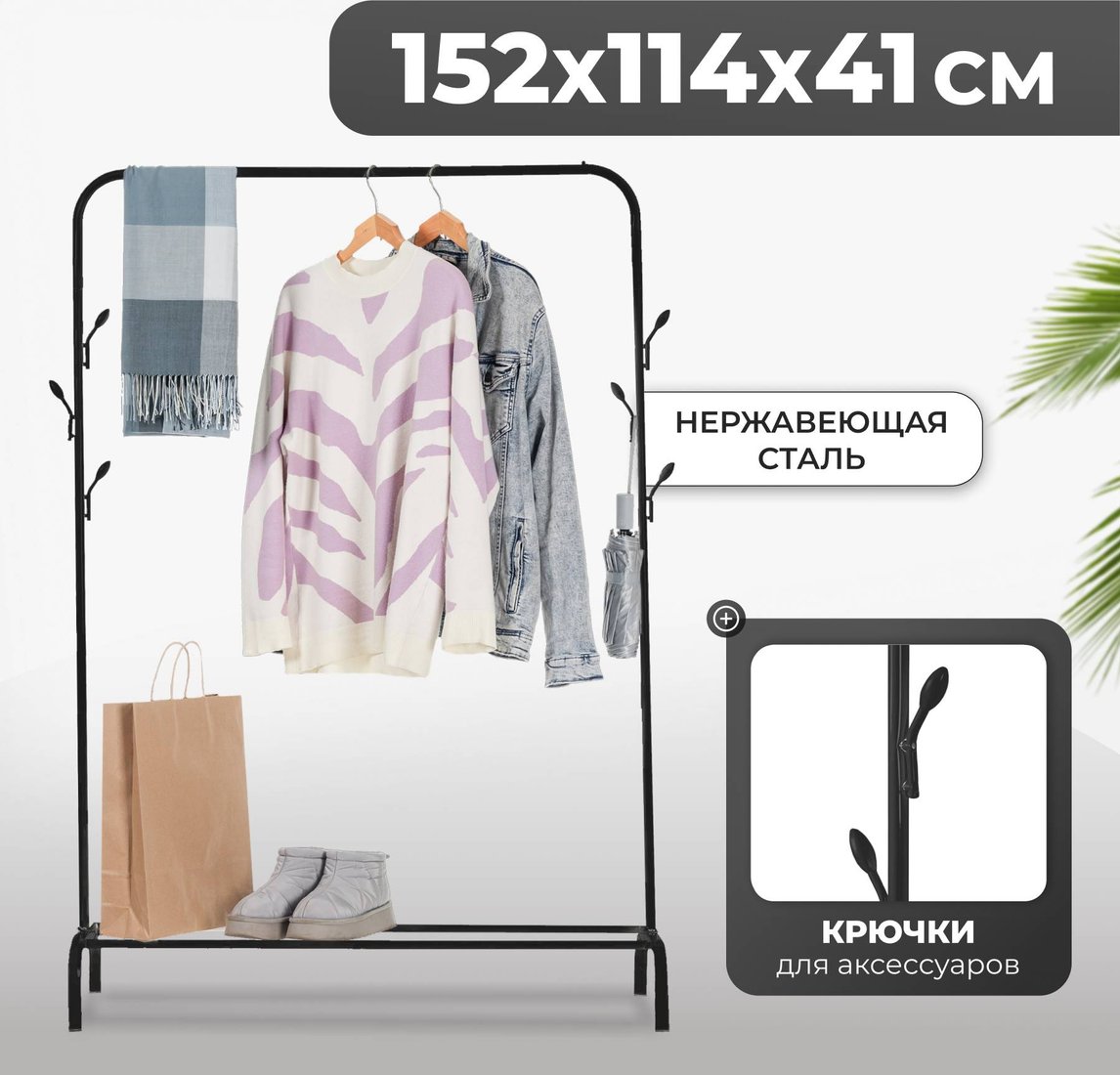 

Стойка для одежды Mio Tesoro Ivy CCS1010 (черный)