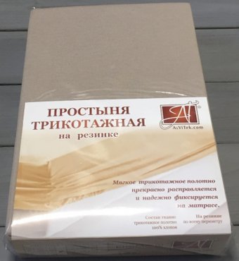 Альвитек Трикотажная на резинке 140x200x20 ПТР-КАК-140 (какао)