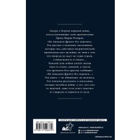 Книга издательства АСТ. На Западном фронте без перемен (Эрих Мария Ремарк)