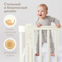 Кроватка-трансформер Happy Baby Mommy Love с расширителем 95026 (milky)
