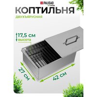 Коптильня Palisad Camping 69528