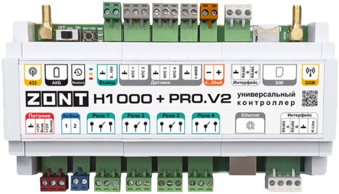 Контроллер Zont H1000+ PRO.V2