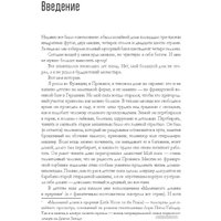 Книга издательства Попурри. Дом без отходов: как сделать жизнь проще и не покупать мусор (Джонсон Б.)