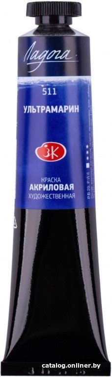 Акриловая краска Ладога 2204511 (ультрамарин, 46 мл)