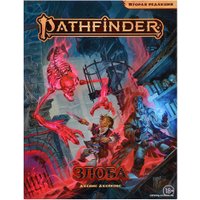 Ролевая игра Мир Хобби Pathfinder. Настольная ролевая игра. Вторая редакция. Приключение Злоба (дополнение)