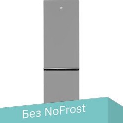 

Холодильник BEKO B1RCSK362S
