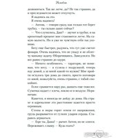 Книга издательства Like book. Нелюбовь 9785041931421 (Ти Э.)