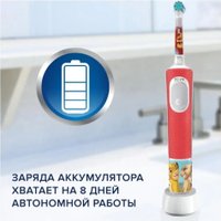 Электрическая зубная щетка Oral-B Vitality Pro Kids The Lion King D103.413.2K