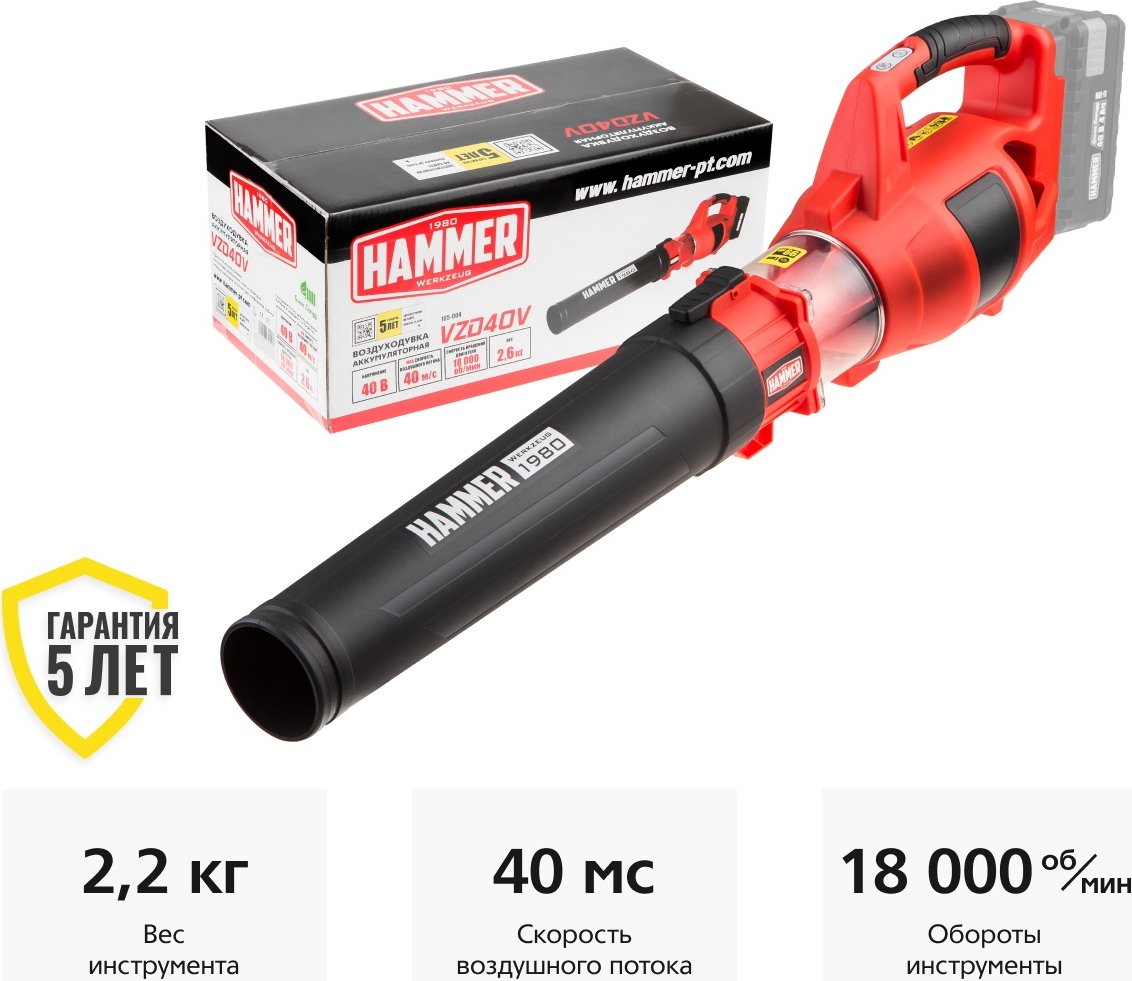 

Ручная воздуходувка Hammer VZD40V (без АКБ)