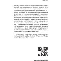 Книга издательства Рипол Классик. Karmalogic. Краткая версия (Ситников Алексей)