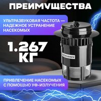 Уничтожитель насекомых Komaroff GK02-10W