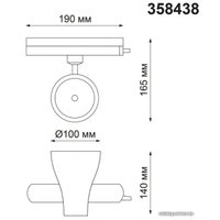 Трековый светильник Novotech Pirum 358438