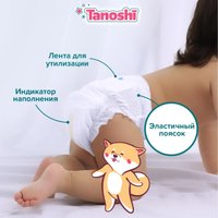 Трусики-подгузники Tanoshi Baby Pants L 9-14 кг (22 шт)