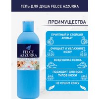  Felce Azzurra Гель для душа Almond & White Tea (650 мл)