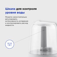 Увлажнитель воздуха Evolution HF-888 + набор кружек Makkua Cup Cozyday MC270