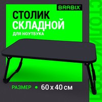 Подставка-столик Brabix BT-002 532901