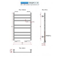 Полотенцесушитель Ростела Квадро V 30 1/2" 8 перекладин 50x80 см (черный)