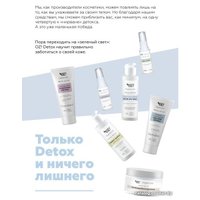  Organic Zone Несмываемая ночная детокс-маска для лица Detox 75 мл