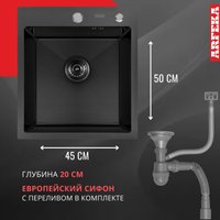 Кухонная мойка ARFEKA ECO AR 450*500 BLACK PVD NANO DECOR MILLET GRAINS