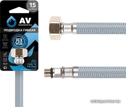 

Гибкая подводка AV Engineering AVE21150