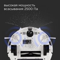 Робот-пылесос Redmond (Редмонд) RV-R660S WiFi в Бресте