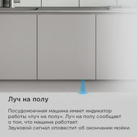 Встраиваемая посудомоечная машина MAUNFELD MLP60330T Smart Beam Inverter