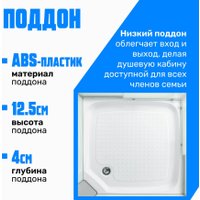 Душевая кабина Saniteco SN-380W 80x80