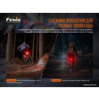 Велосипедный фонарь Fenix BC05R V2.0