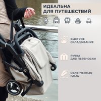 Коляска прогулочная «книга» Sweet Baby Grazia (бежевый)